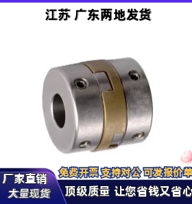 联轴器DBS01-D30 D34-d8 d10 d12 d14-e8 e10 e11 e12 e14 e15e16