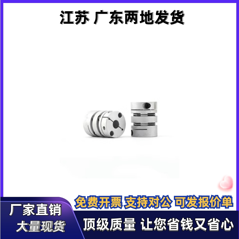 C-SCPW55 21/46/28 34-4-5-6-8-9-10-11-12-14/15/17联轴器