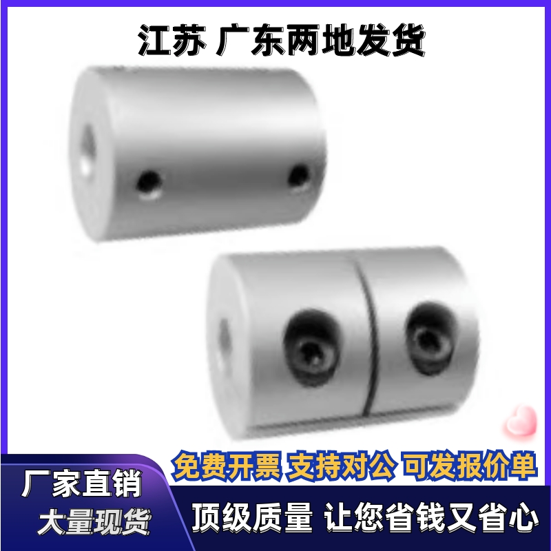 联轴器DEV01 DEV11-D25 D32 D40-d8 d9 d9.525-e8 e9 e9.525 e10