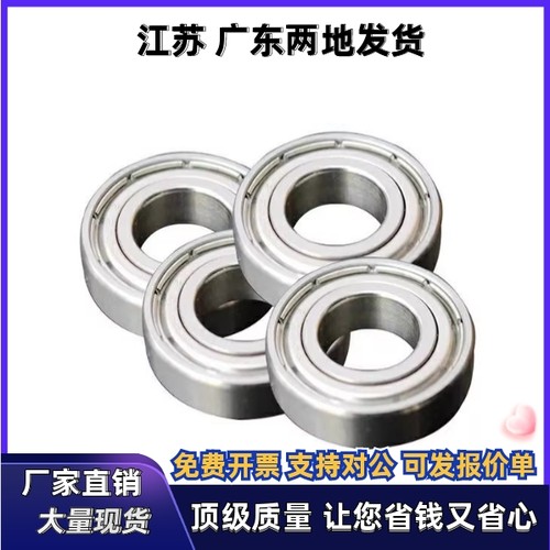 不锈钢小径滚珠轴承C- SB693ZZ SB694ZZ SB695ZZ SB696ZZ SB698ZZ