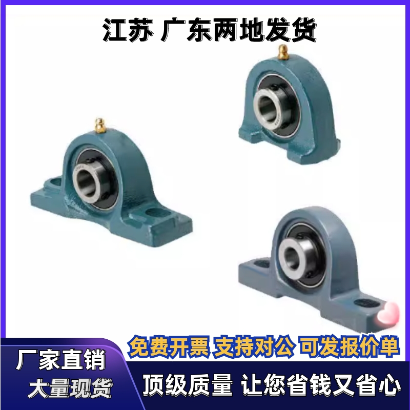 PDR PDB PDRCP 12 15 17 20 25 30 35 40 45 国产精品滚珠轴承座