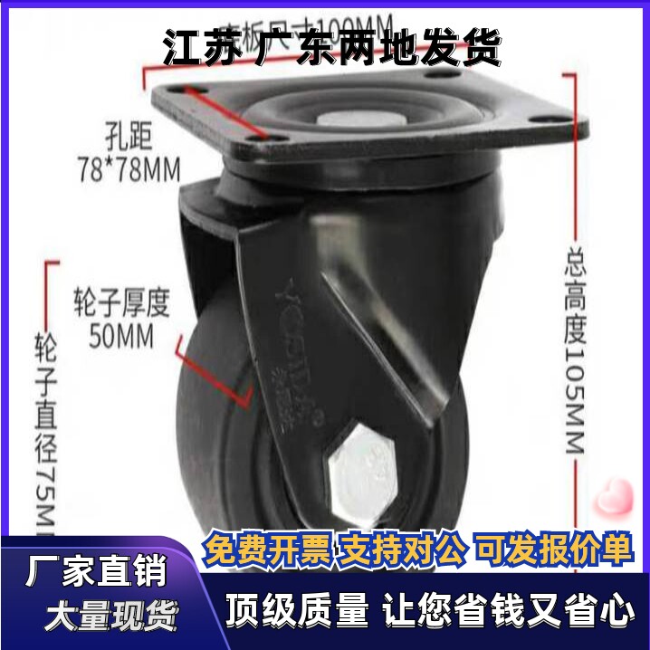 CHJ/A重型CKZJ50/S50万向脚轮C-CSHN80-N/CHJS/CHJSS65-H/S75/s65