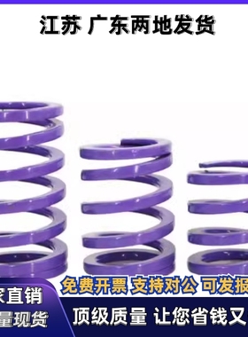 弹簧D17矩形D27紫色SWC YSWC-D26/D14.5/D21-D12-L30-L20/L25/L50