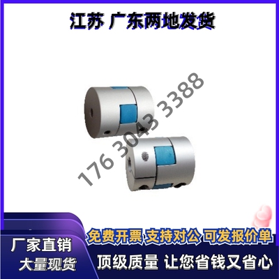 联轴器DEP11/01-D14/D20/D30/D40-R/B-d14-e15-d10/d12/8