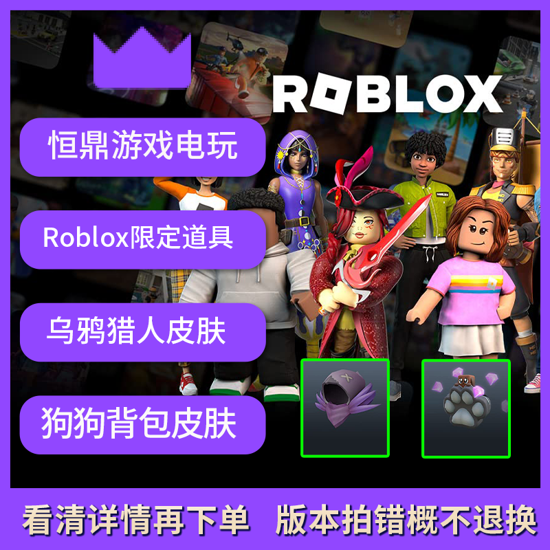 roblox礼包小狗背包宠物兑换码