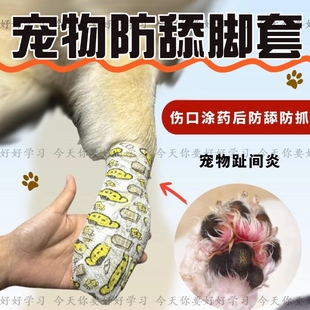 防水皮炎弹性自粘绷带猫咪防磨宠物小猫趾间炎伤口保护自粘绷带