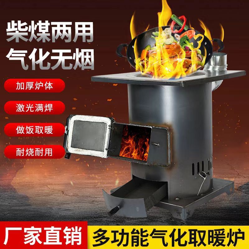 柴火灶农村家用室内气化