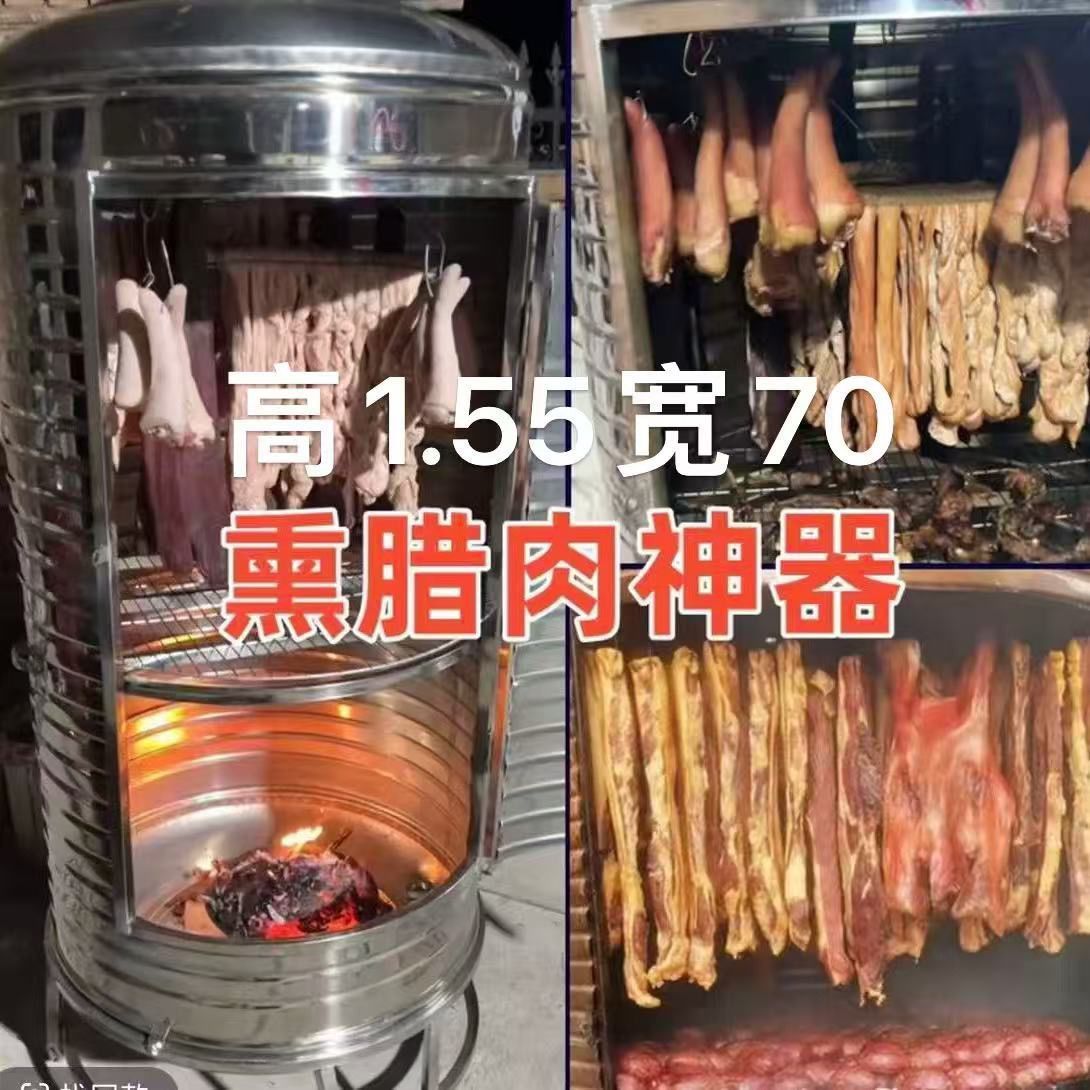 熏腊肉专用桶不锈钢熏肉神器