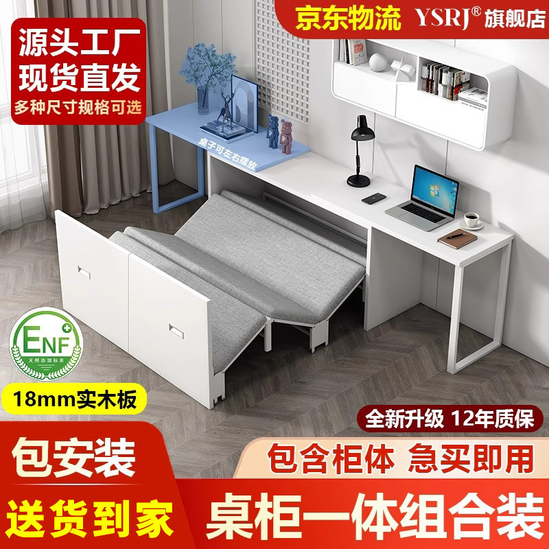 隐形折叠床书桌壁床家用