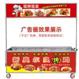 Полностью автоматическая вращающаяся машина для барбекю Коммерческая на гриле куриные ноги ночной рынок киоск Олианг на гриле куриные плиты на гриле куриные крылышки