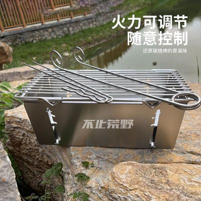 折叠烧烤炉不锈钢户外烧烤架