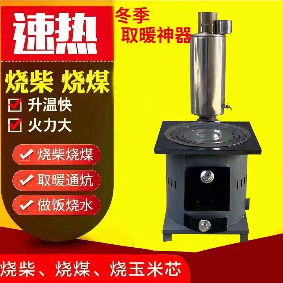 柴火炉灶家用农村可移动室内