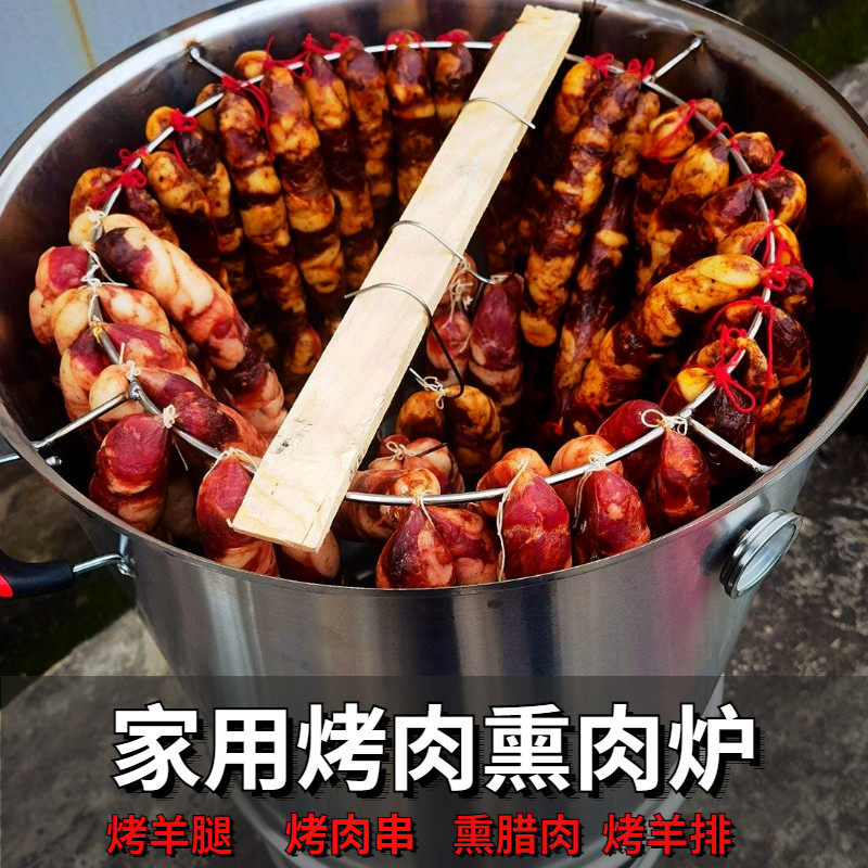 烟熏家用熏腊肉机烧烤吊炉熏肉神器不锈钢熏肉架子烧烤炉摆摊商用