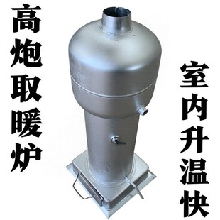 室内两用炮弹取暖炉高炮柴火炉水箱取暖炉养殖场炉子加厚款铸铁炉