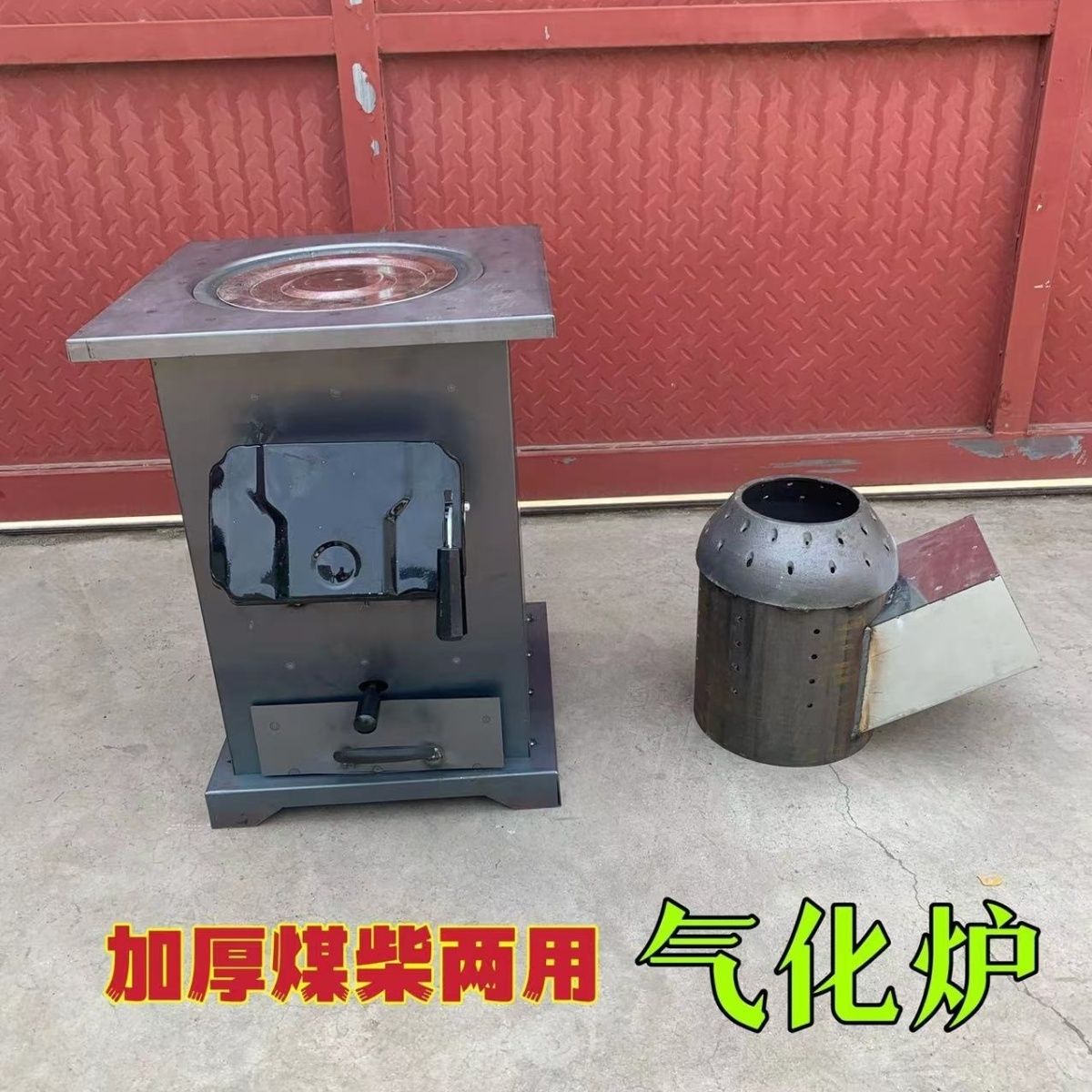 新款耐高温加厚煤柴两用