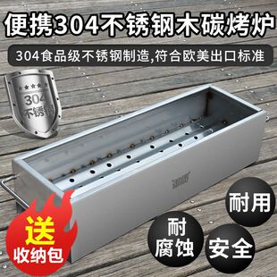 304不锈钢烧烤炉便携式户外野营烤肉炉家用木炭烧烤架bbq炉子烤炉