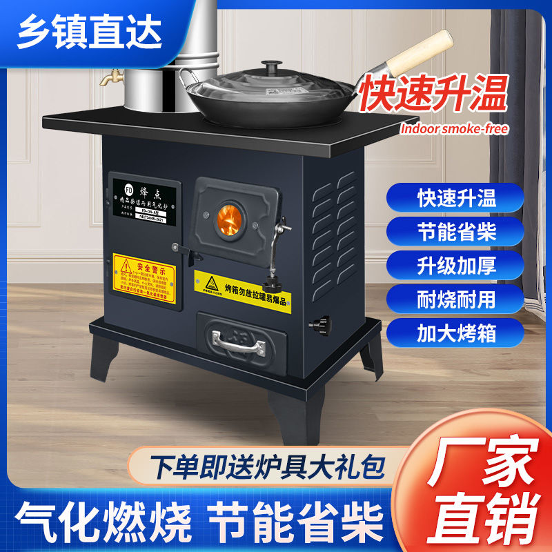 气化无烟取暖炉冬天室内