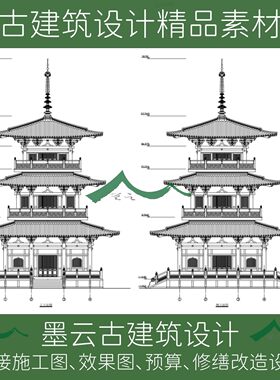 仿唐宋木结构三层佛塔CAD图纸