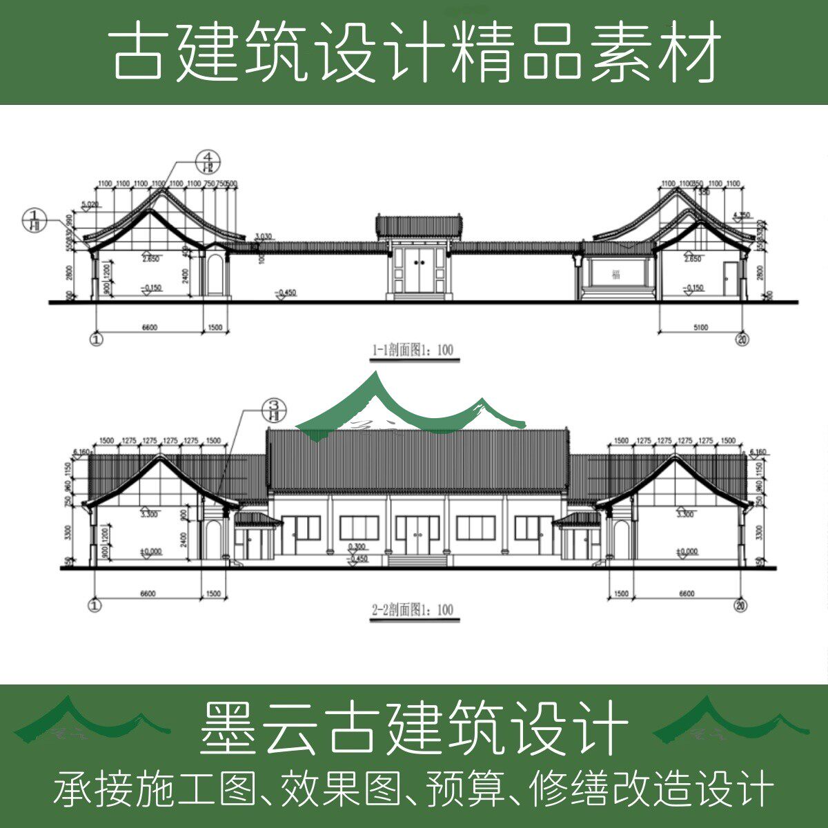 北京明清四合院CAD图纸全套