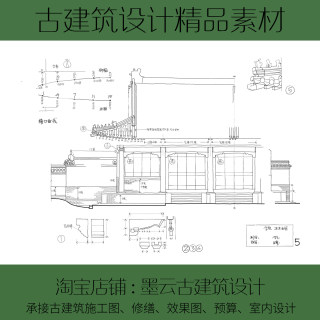 145-A一套经典曲阜孔庙享殿细测绘图纸CAD图纸古建筑CAD教程素材