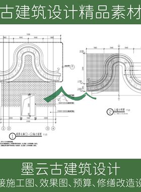 278-岭南广东广西建筑仿古建筑廊架蜗耳墙CAD施工图设计素材