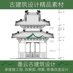 128#古建筑测绘曲阜孔庙重檐歇山方亭测绘CAD图精品全套设计素材