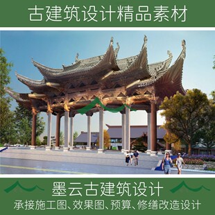 74#古建筑徽派建筑设计门楼牌楼牌坊大门院门CAD施工图效果图