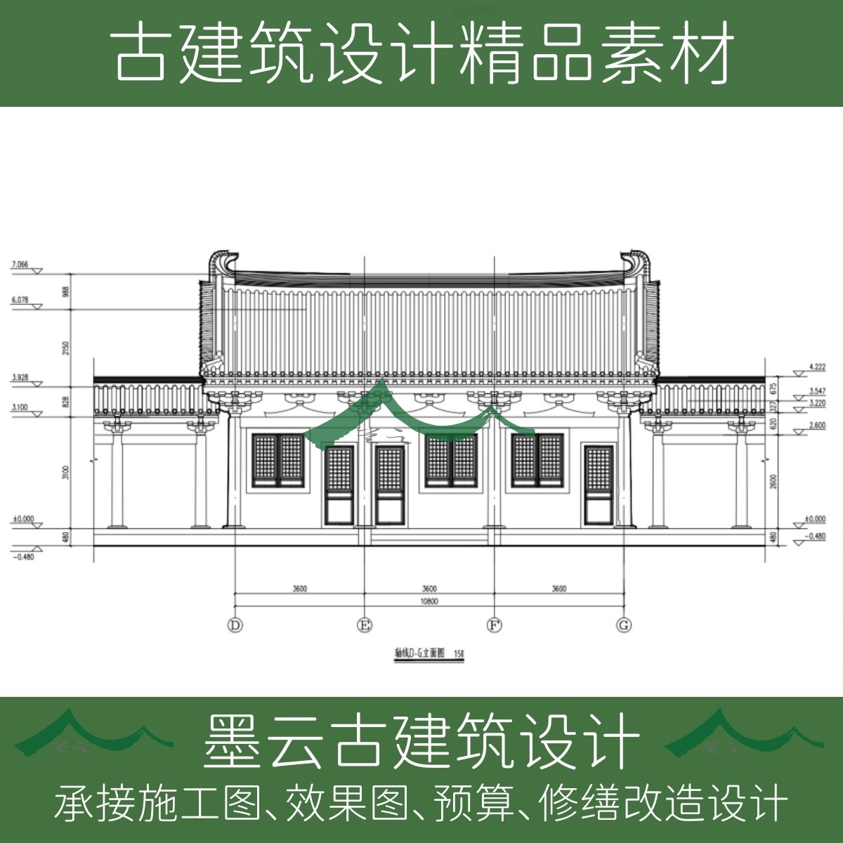 70#古建筑设计仿唐木结构单层厢房偏殿寮房厢房CAD图纸设计素材