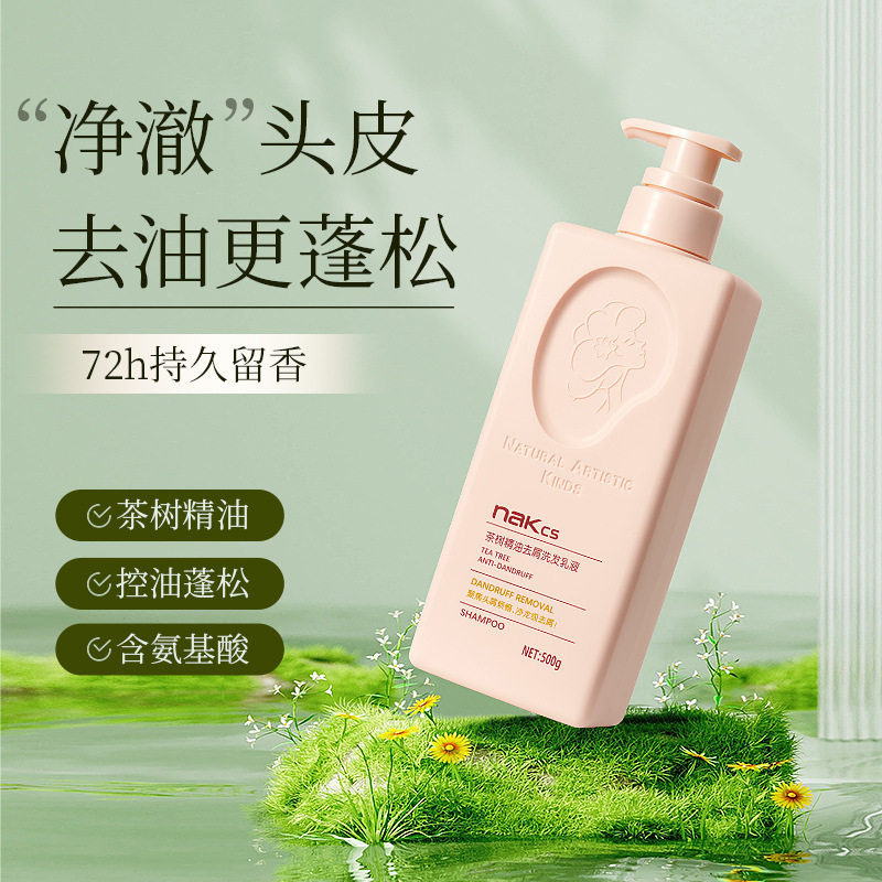 茶树精油洗发水氨基酸去屑蓬松