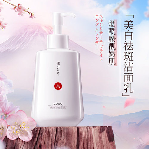 理奈洗面奶控油去黑头清爽不紧绷