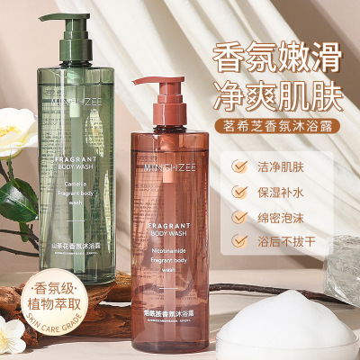 山茶花香氛保湿留香沐浴露