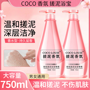 香氛搓泥宝搓澡泥沐浴露男女全身通用保湿 COCOLOUIS 嫩肤澡堂专用
