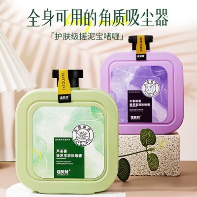 香水搓泥浴宝去角质深层清洁
