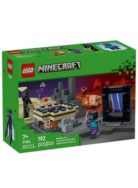 LEGO乐高我的世界21584下界与末地传送门之旅拼搭积木新年礼物