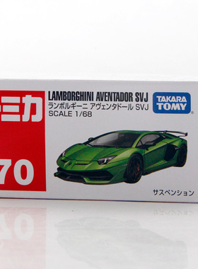 TOMY多美卡合金小汽车模型车70号兰博基尼埃文塔多SVJ跑车132134