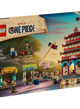 正品LEGO乐高海贼王75638恶龙乐园之战 新品拼装拼插积木玩具礼物