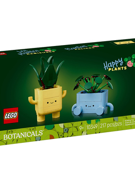 LEGO乐高花植系列10349快乐盆栽儿童拼装积木玩具礼物治愈摆件
