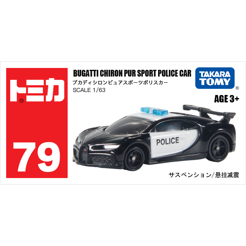 TOMY/多美卡红白盒仿真合金小汽车模型玩具79号布加迪警车944171