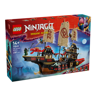 乐高71848神殿赏赐号幻影忍者系列男女孩拼搭积木玩具儿童节礼物
