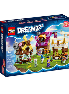 乐高LEGO梦境猎人【压盒】40657梦境村落儿童益智积木玩具礼物