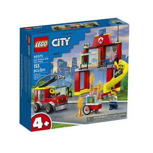 LEGO乐高城市系列60375消防局与消防车男生儿童益智拼装积木玩具