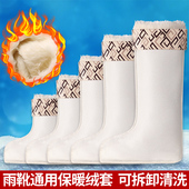 内胆长毛加绒内衬水鞋 冬季 女士雨鞋 棉袜棉套保暖加厚防冻雨靴绒套