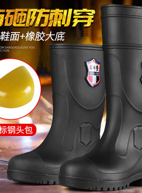 大码钢头雨鞋工业防砸男士水靴
