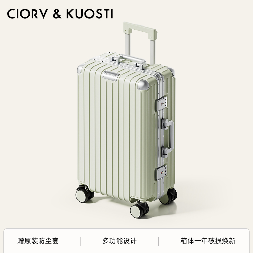 CiorvKuosti结实铝框PC行李箱女