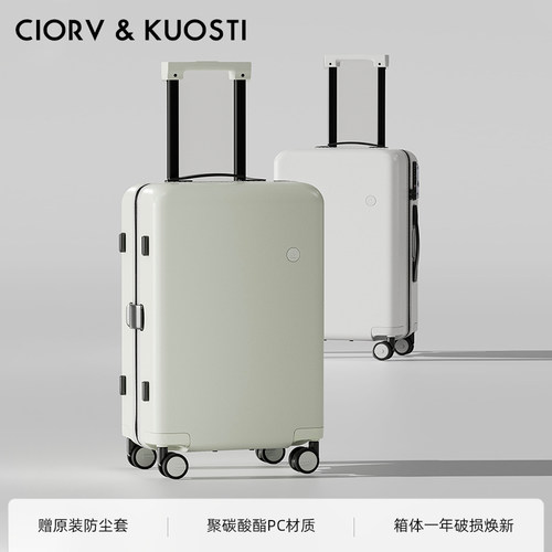 CiorvKuosti高颜值耐用PC行李箱