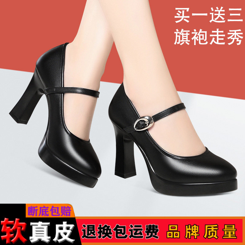 春秋新款防水台高跟鞋真皮旗袍女士模特走秀鞋厚底中年妈妈工作鞋