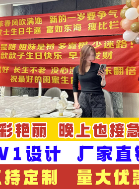 乌鲁木齐印刷横幅定制广告展会条幅红色婚礼搞笑户外庆典团建企业