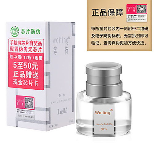 waiting/等待30ml花果香