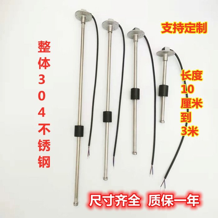 。车表改装汽车油位工程传感器装载机挖机水位船用t油量油箱液位