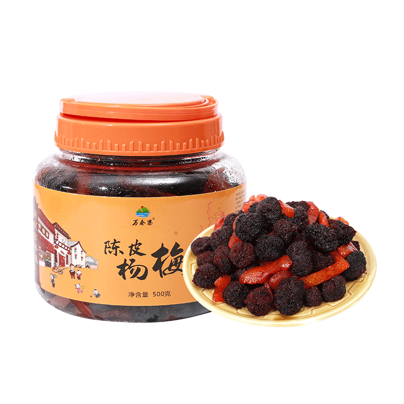 万春寨陈皮杨梅干果脯500g包邮休闲零食话梅茶伴侣经典梅子肉